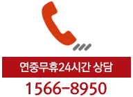 전화